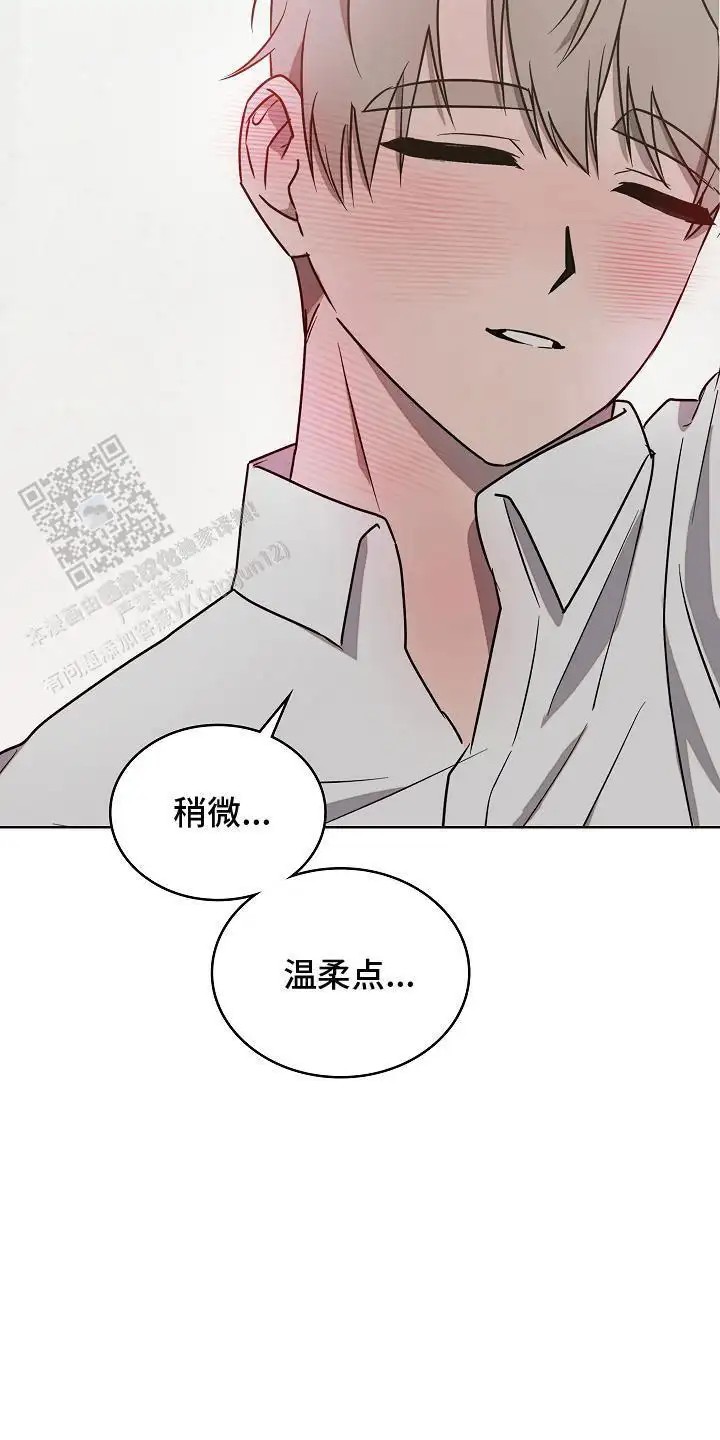 喜欢他哭泣的样子 - 分歧 - 第26页