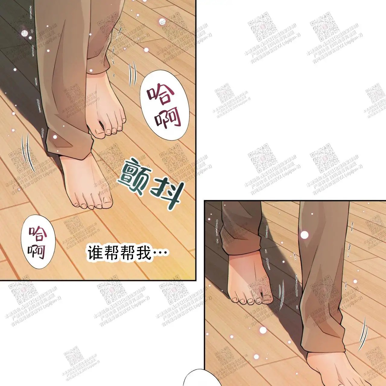 狗和狼的时间 - 让我好好训练你 - 第35页