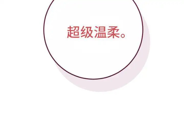 美男在怀 - 女朋友 - 第28页