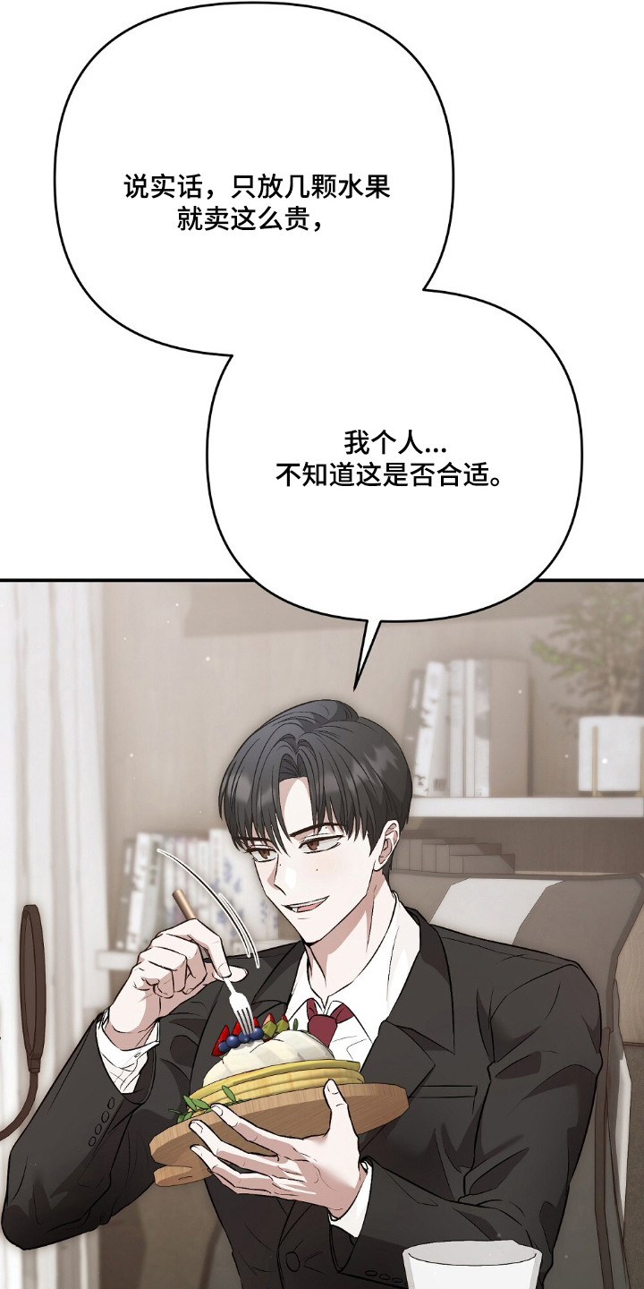 吃播的秘密 - 美食评测 - 第7页