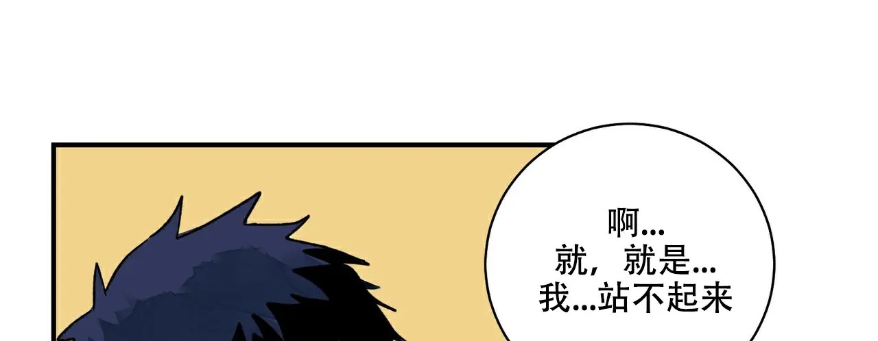 爱我吧，医生！ - 先检查吧 - 第47页