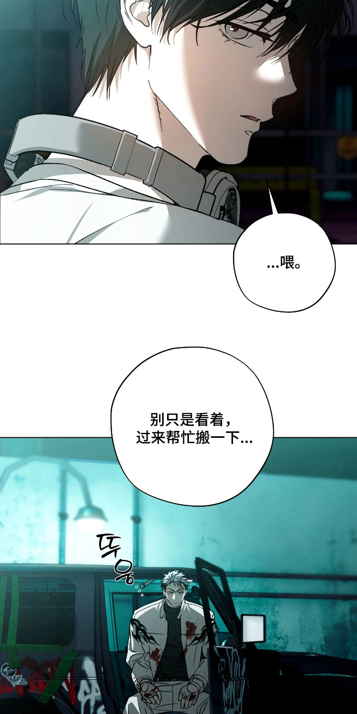 锈蚀都市 - 秘密通道 - 第10页