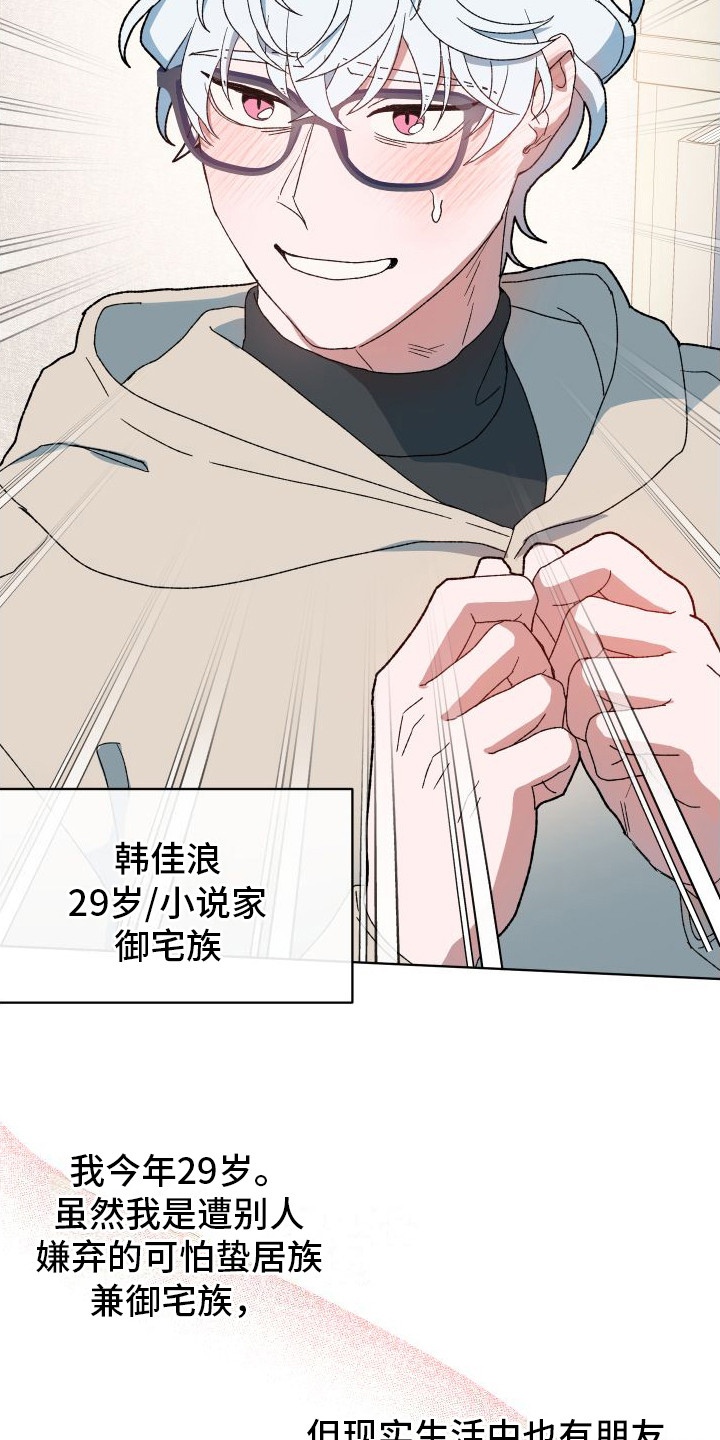 大叔我喜欢你 - 恋爱模拟游戏 - 第13页