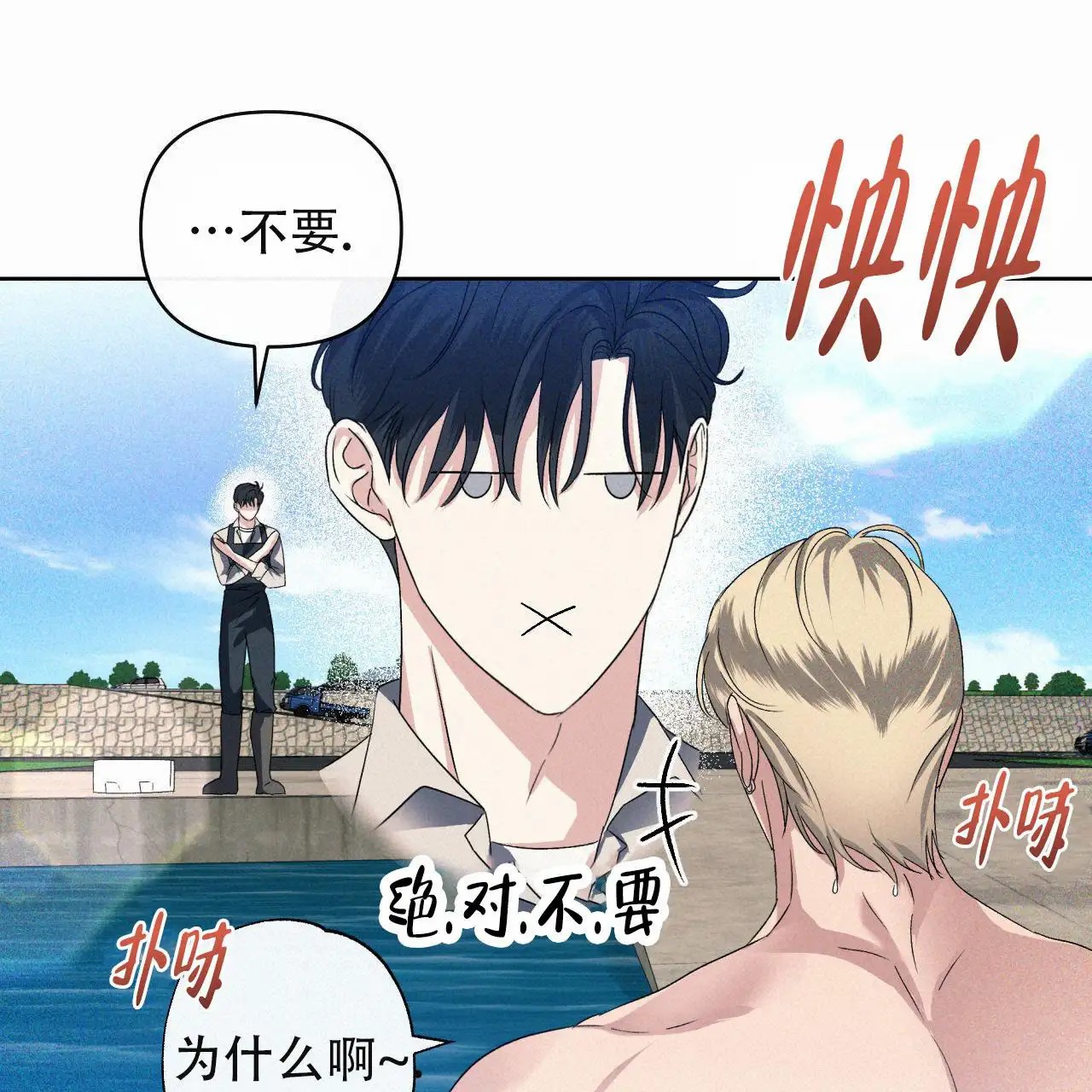 越过海浪 - 相信我吧~ - 第21页
