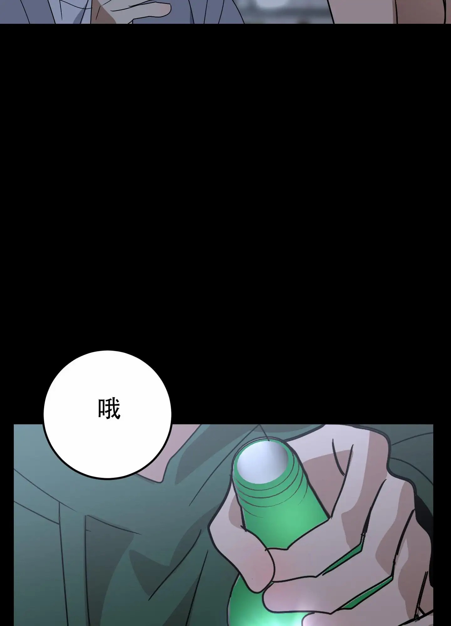 反正是浪漫 - 先跑吧 - 第15页