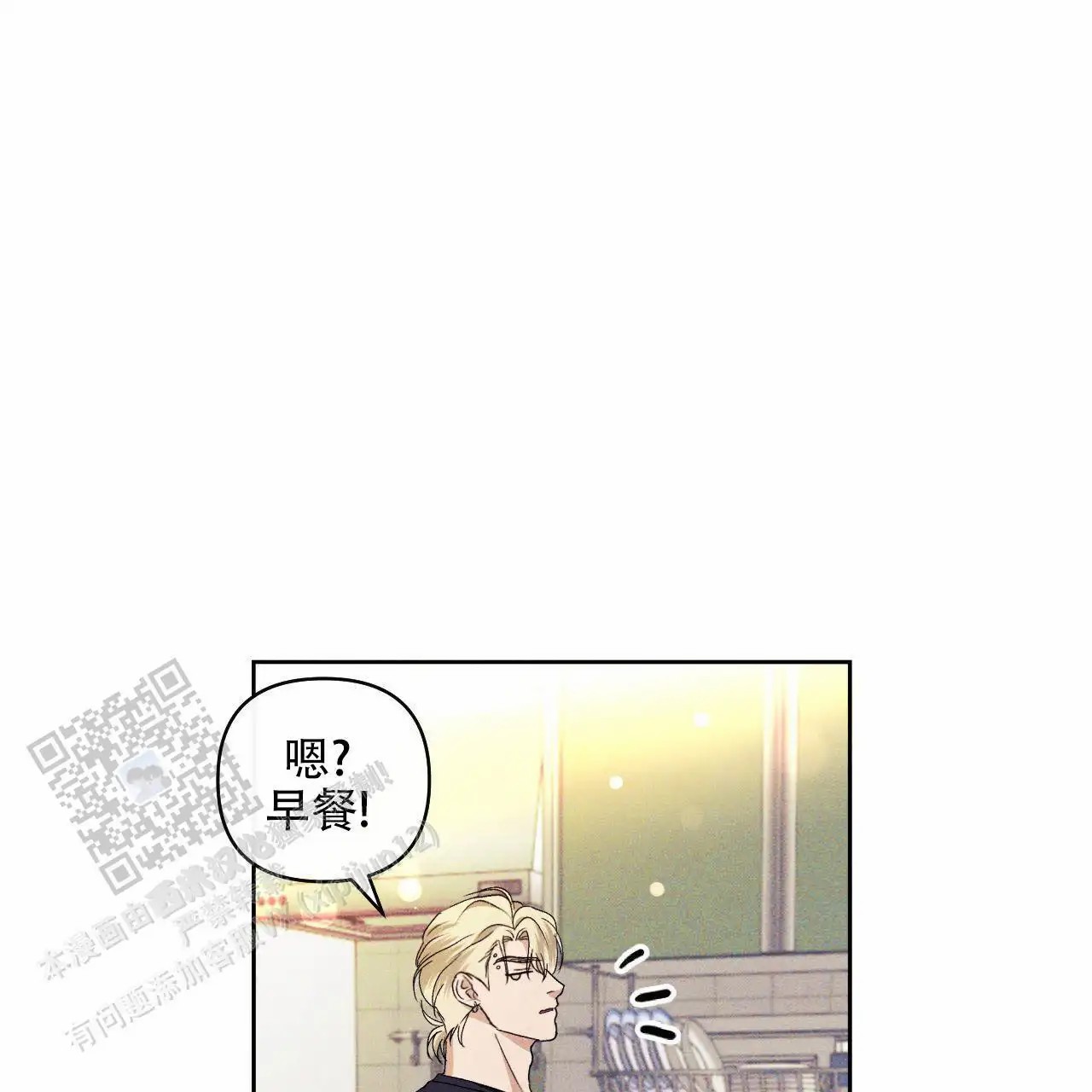 越过海浪 - 尽全力 - 第33页