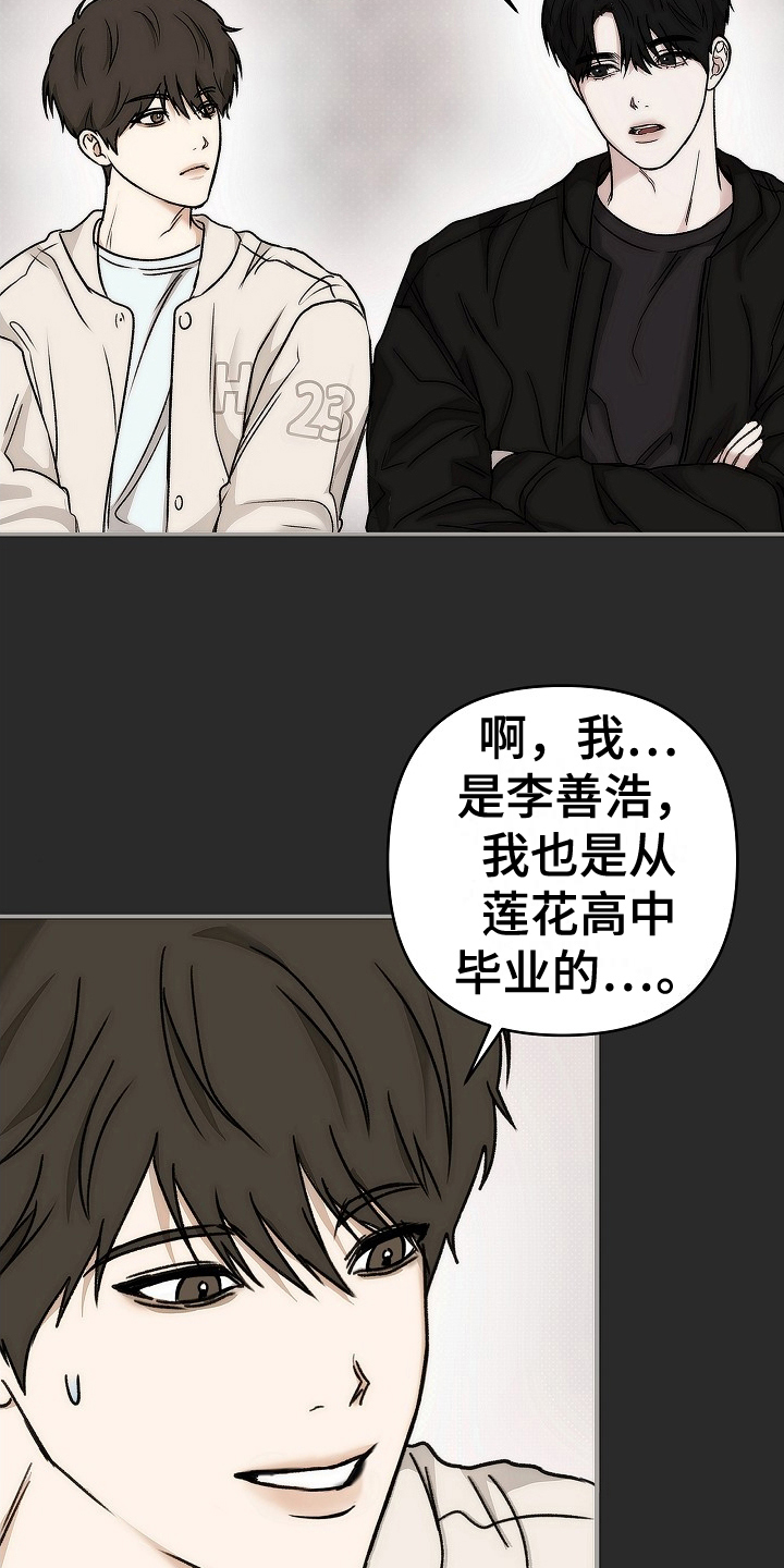 引爆点 - 英语教养课 - 第21页