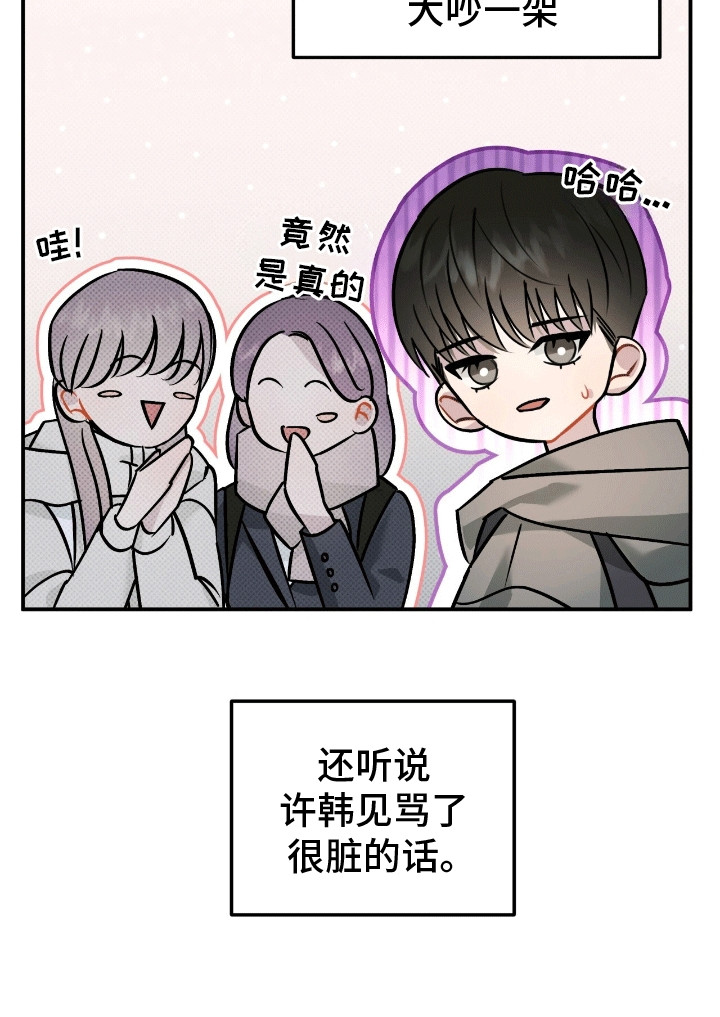 无名之恋 - 周围的朋友 - 第29页