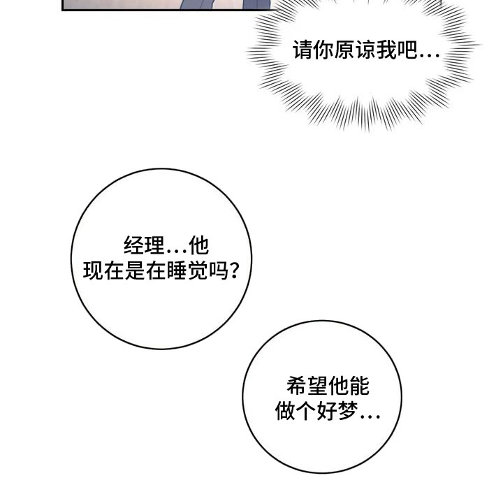 模拟情景 - 奇怪的事 - 第20页