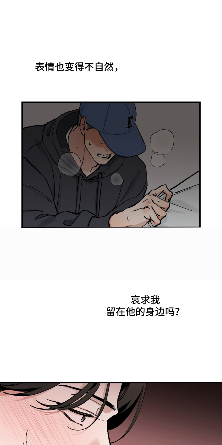 请在我面前跪下 - 好闻的味道 - 第12页