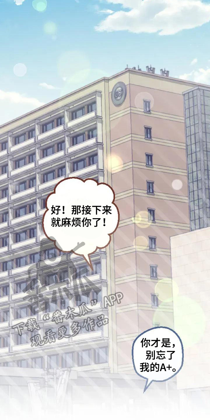 后宫的世界 - 交易 - 第18页