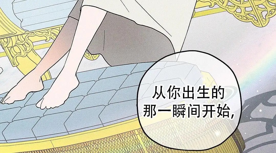 皇室王子 - 处理掉 - 第24页