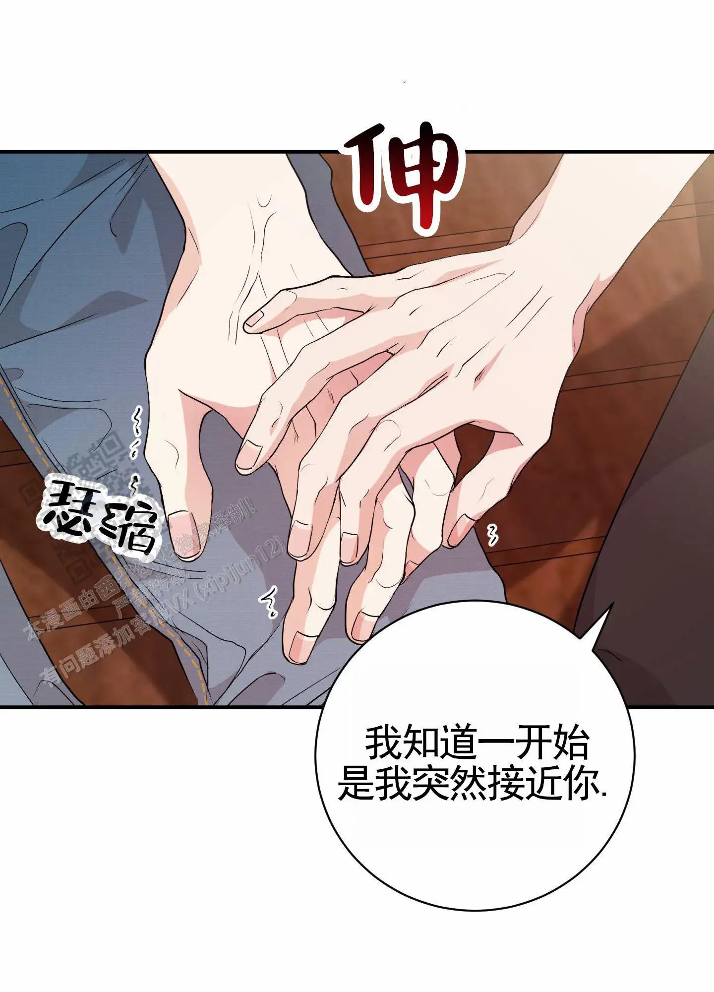 纯真杀手 - 我们俩的时间 - 第14页