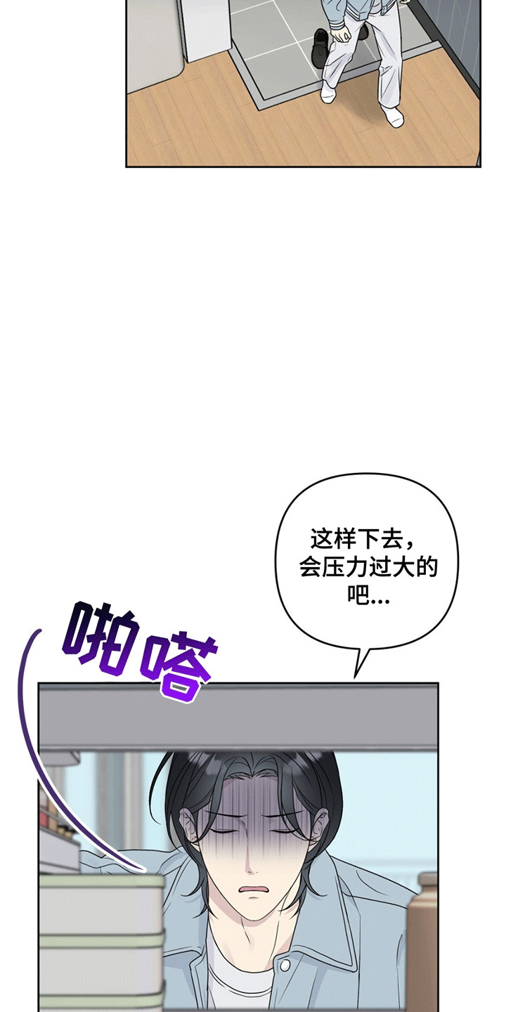  校园真实游戏 - 缘分 - 第10页