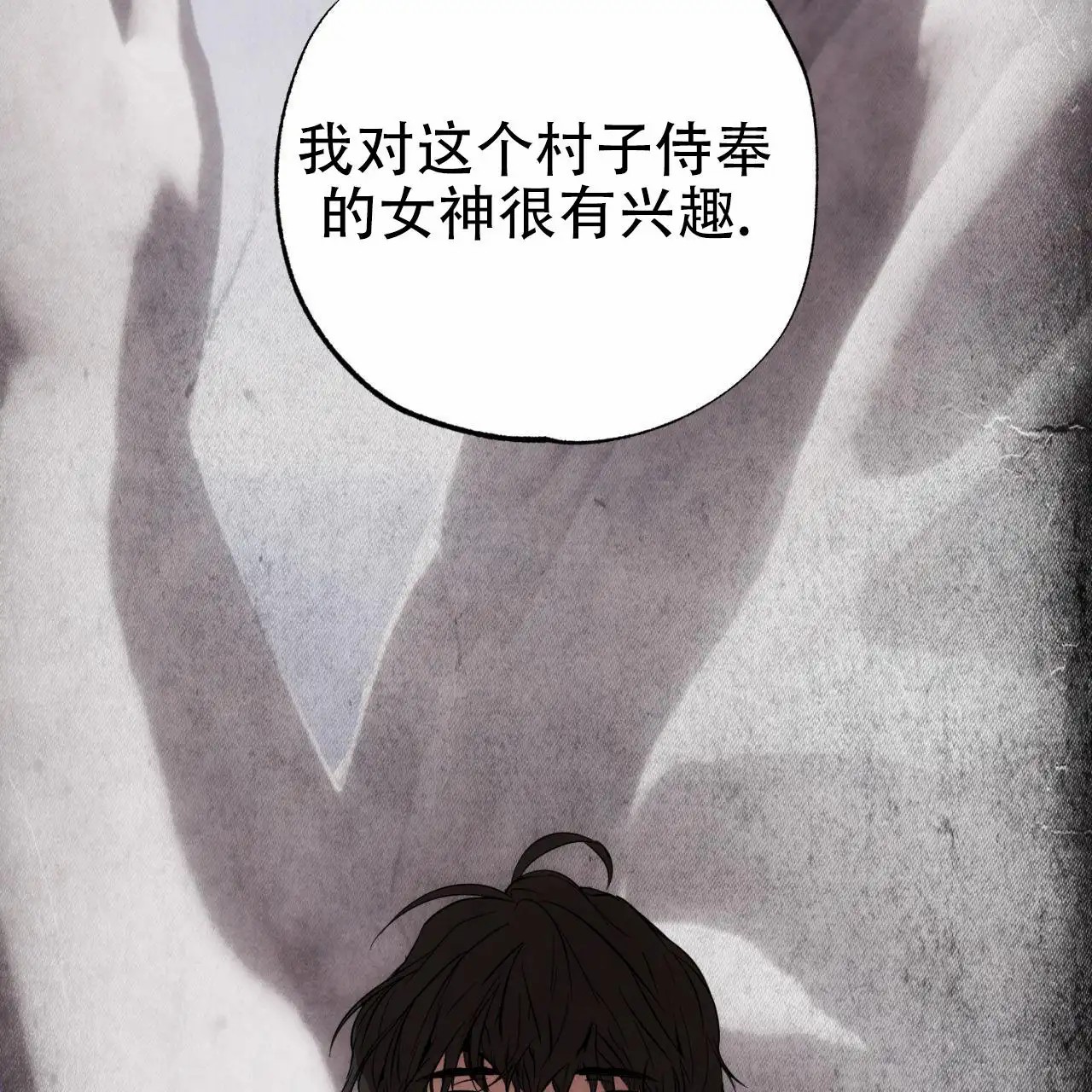 苏摩的世界 - 读心术 - 第44页