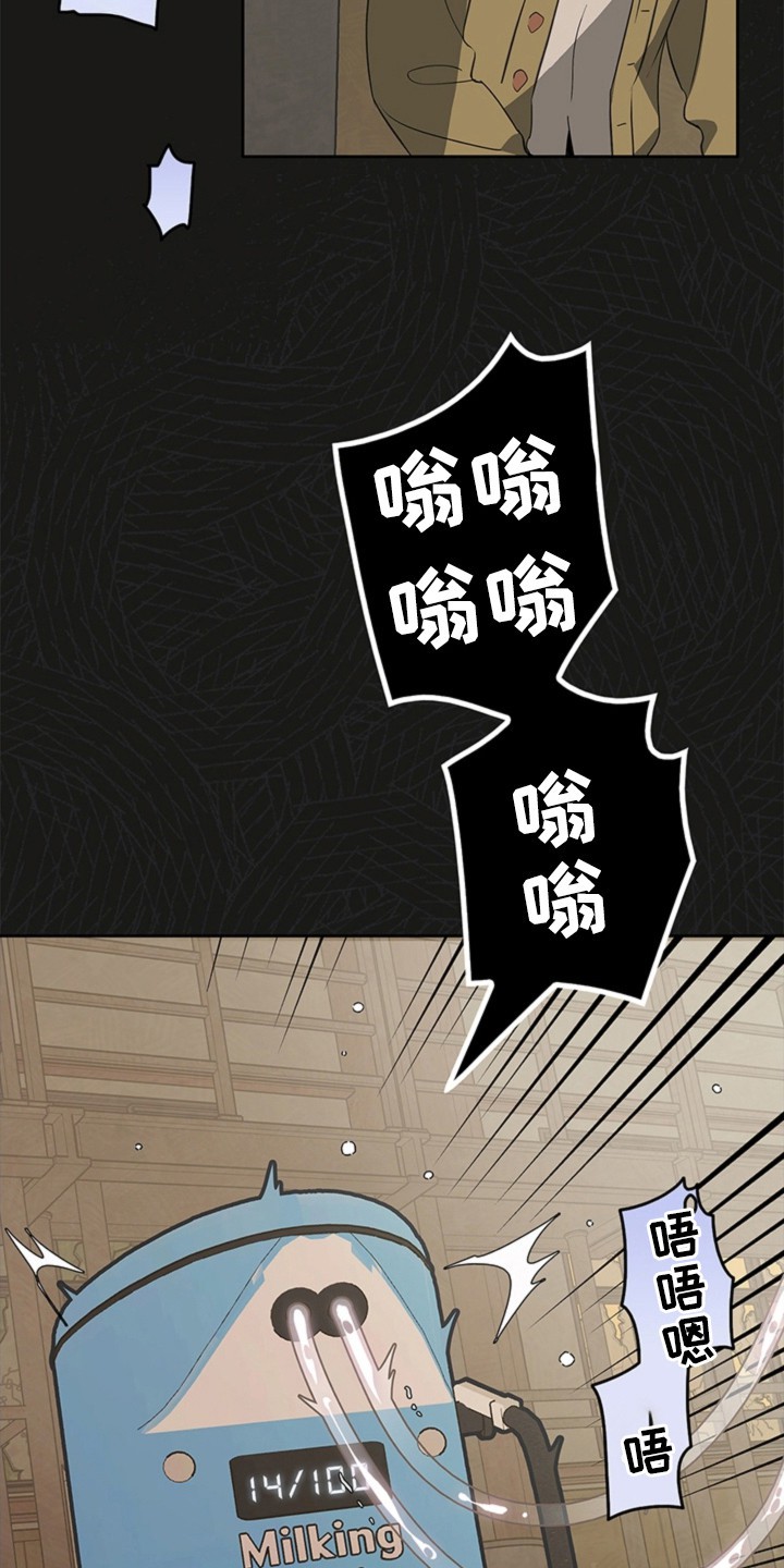 叔叔的特殊农场 - 机器 - 第20页