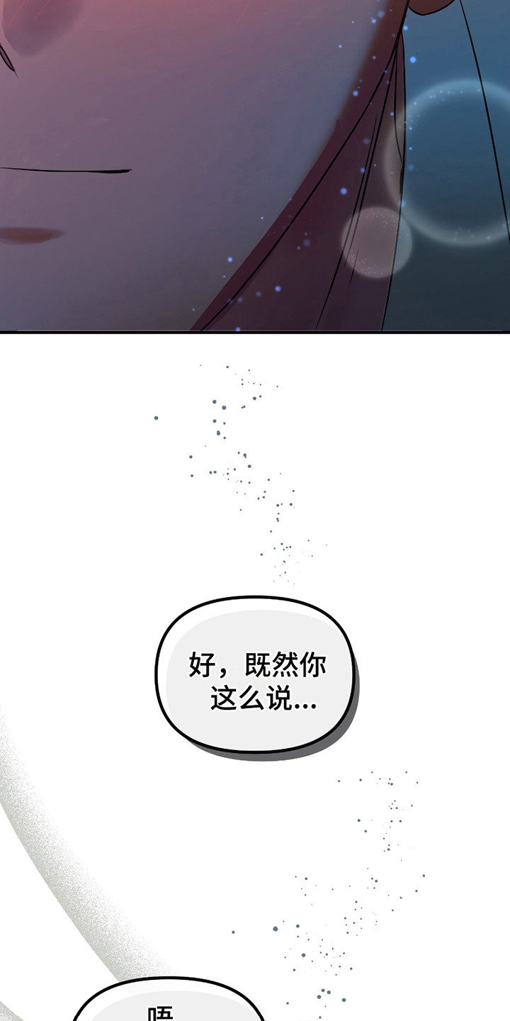 完美重合 - 请求 - 第8页