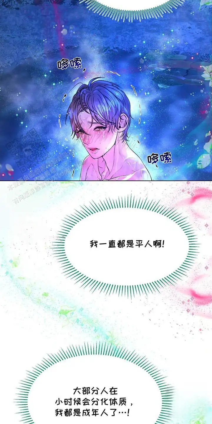 乱世之花 - 香甜气味 - 第24页