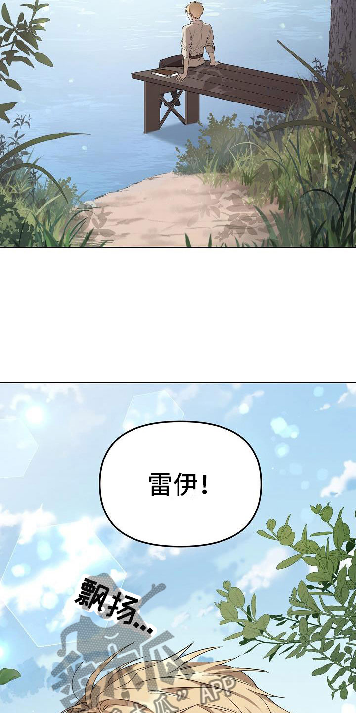 帝国的轮回 - 现在是奴隶 - 第9页