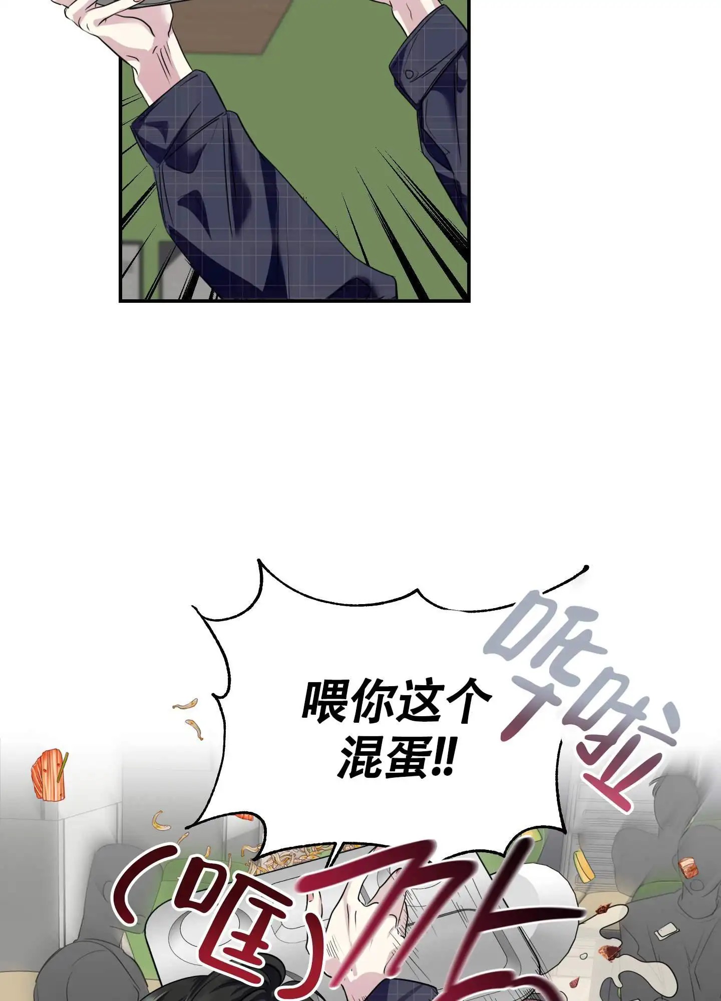 组长真好骗 - 身体不适 - 第36页