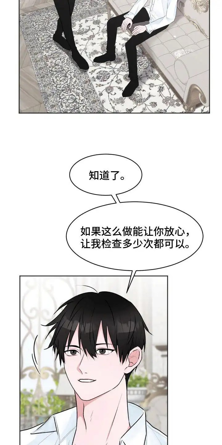 快穿异世界爽文 - 收留 - 第13页