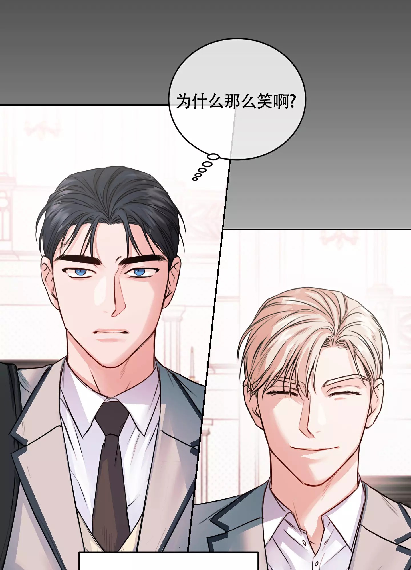 试爱 - 序章 - 第10页