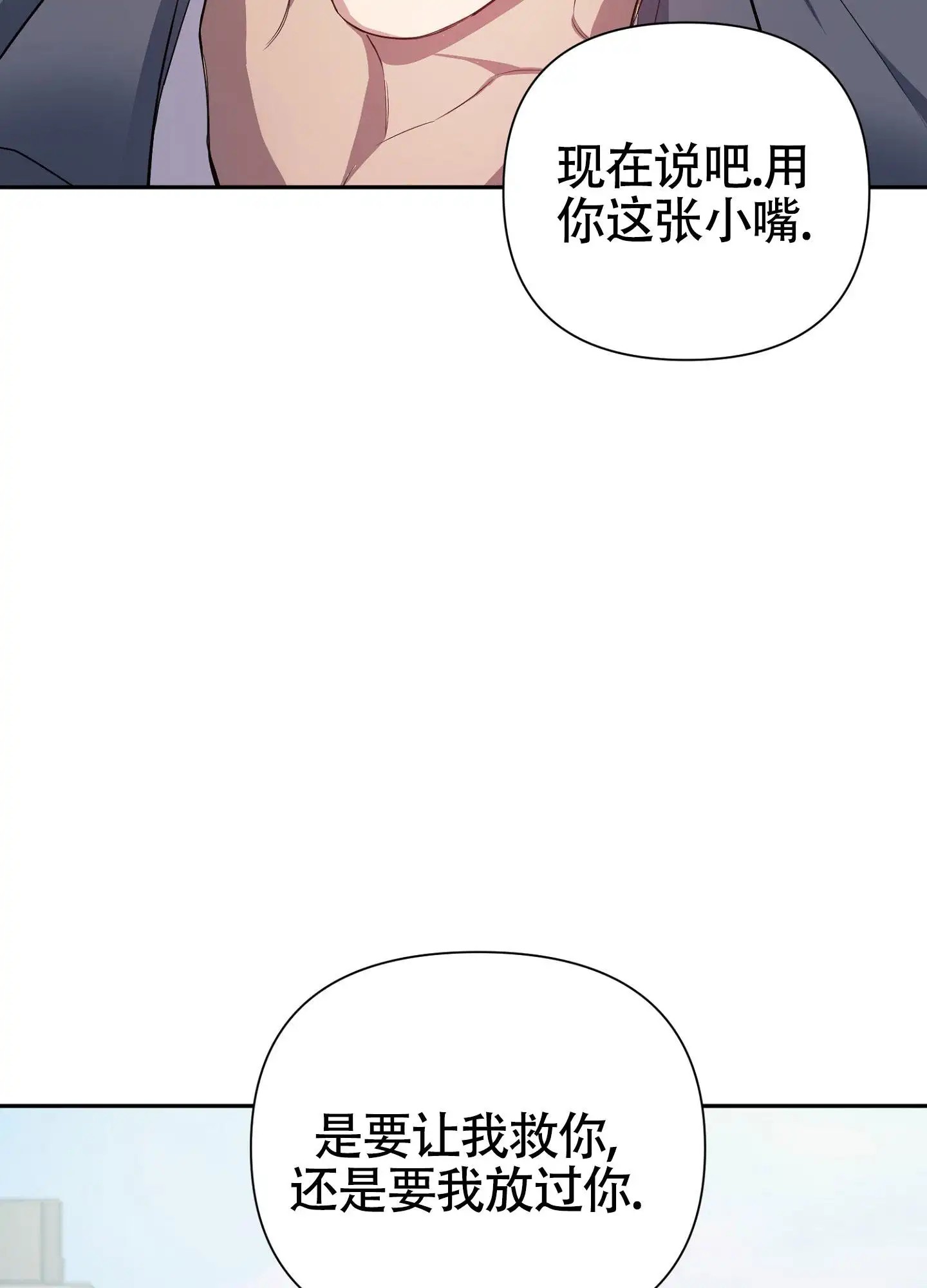 毒蛇陷阱 - 请多指教 - 第35页