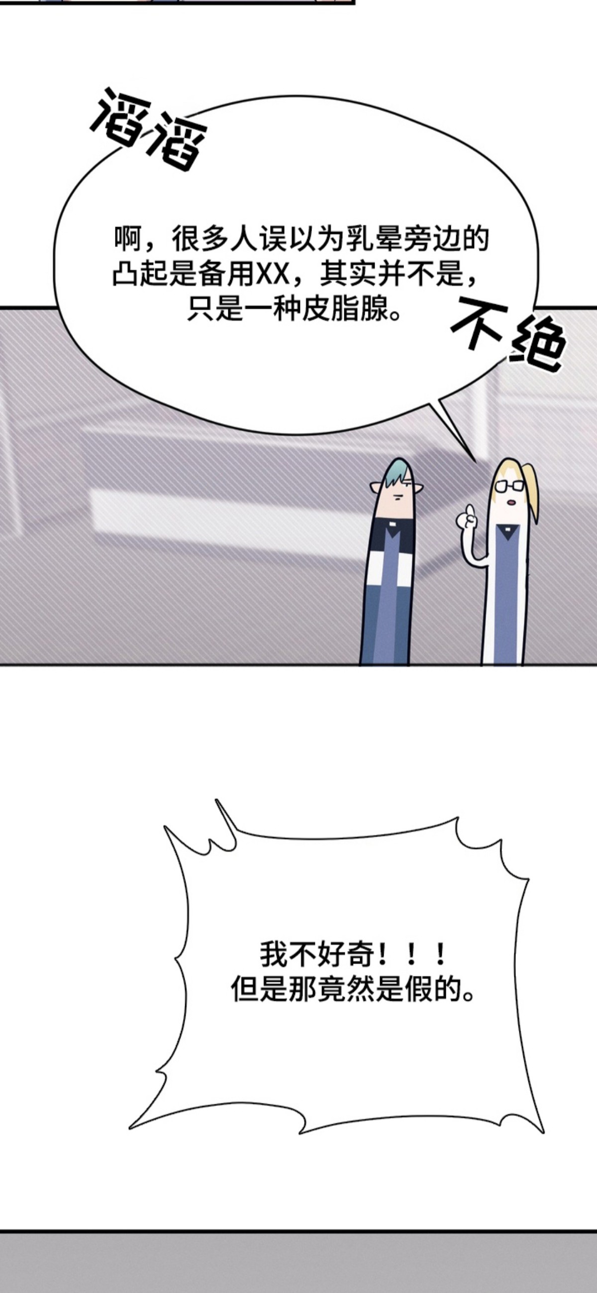 人类男性图鉴 - 实验 - 第6页