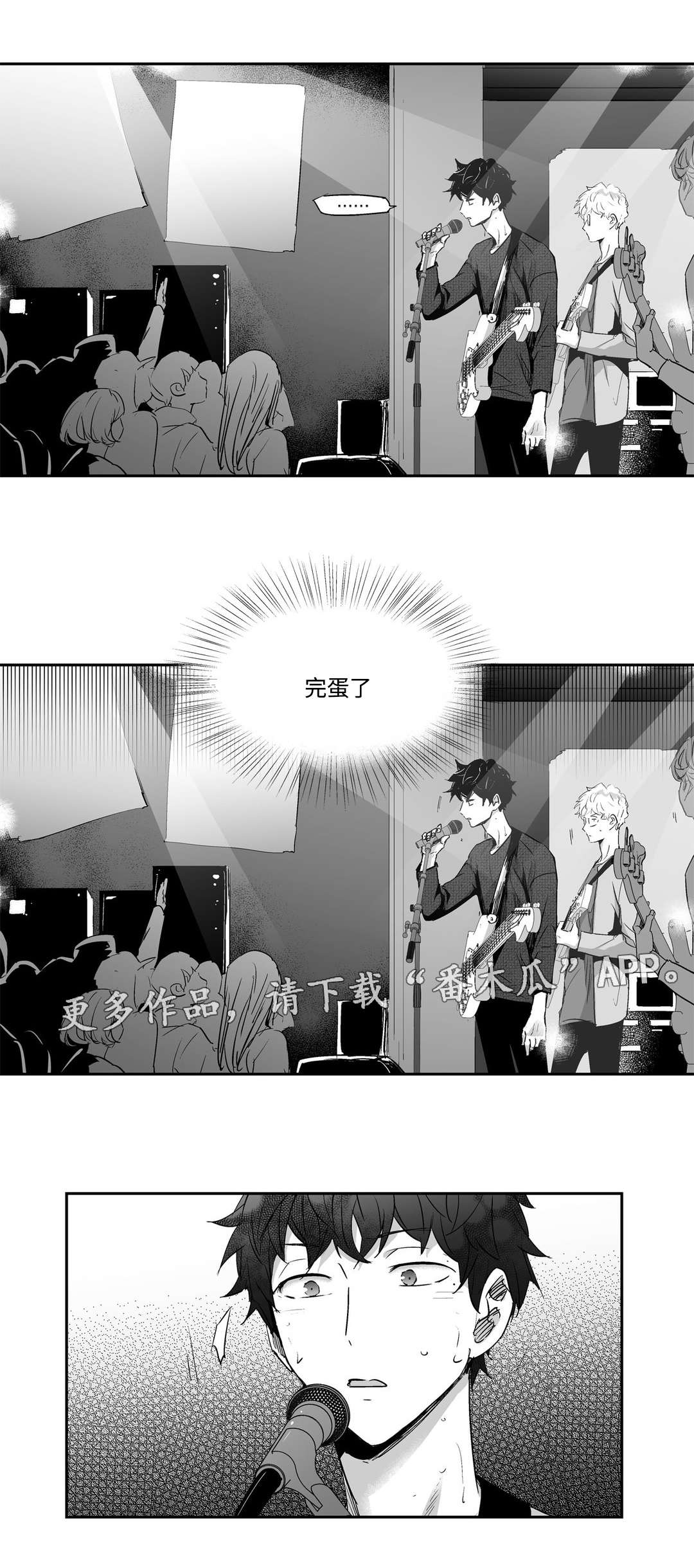 爱是幻想 - 演唱会 - 第7页