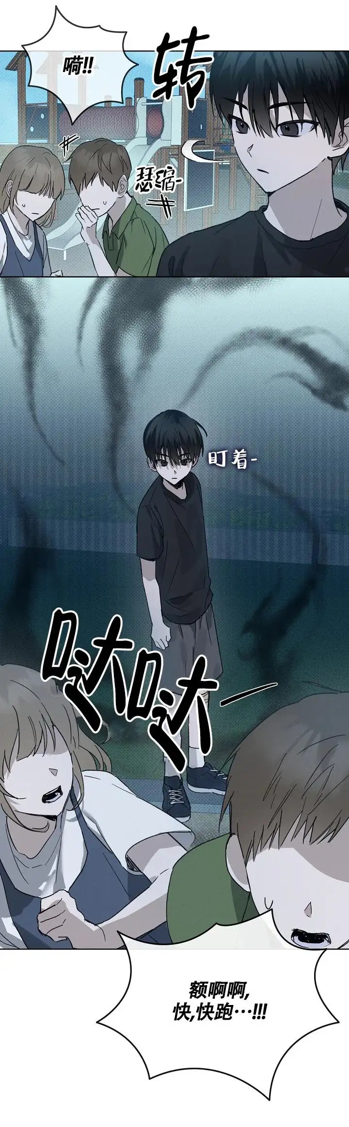 以下克上驱魔 - 跟我走吧 - 第19页