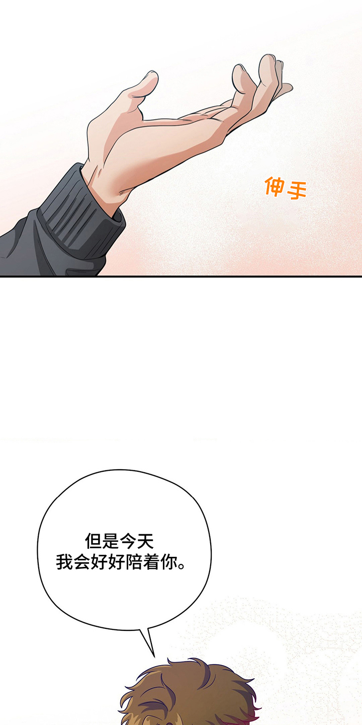 恶徒猎人 - 见一次面 - 第10页