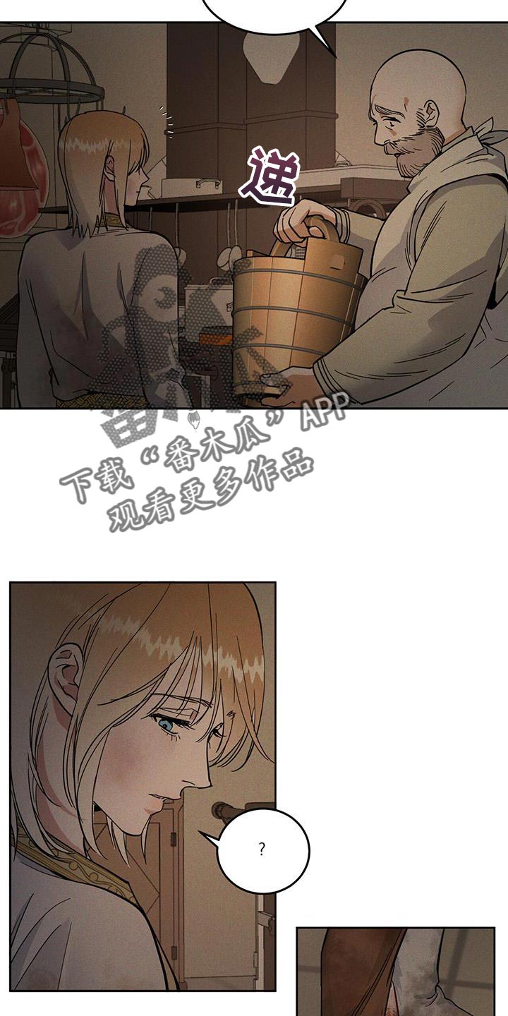 解毒剂 - 擦药了吗？ - 第11页