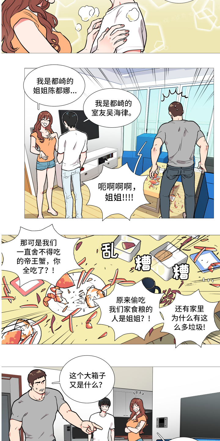 虞美人 - 姐姐 - 第16页