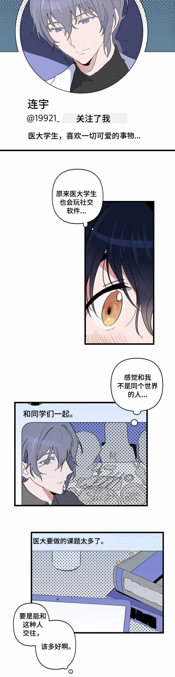 一见倾心 - 心愿 - 第6页
