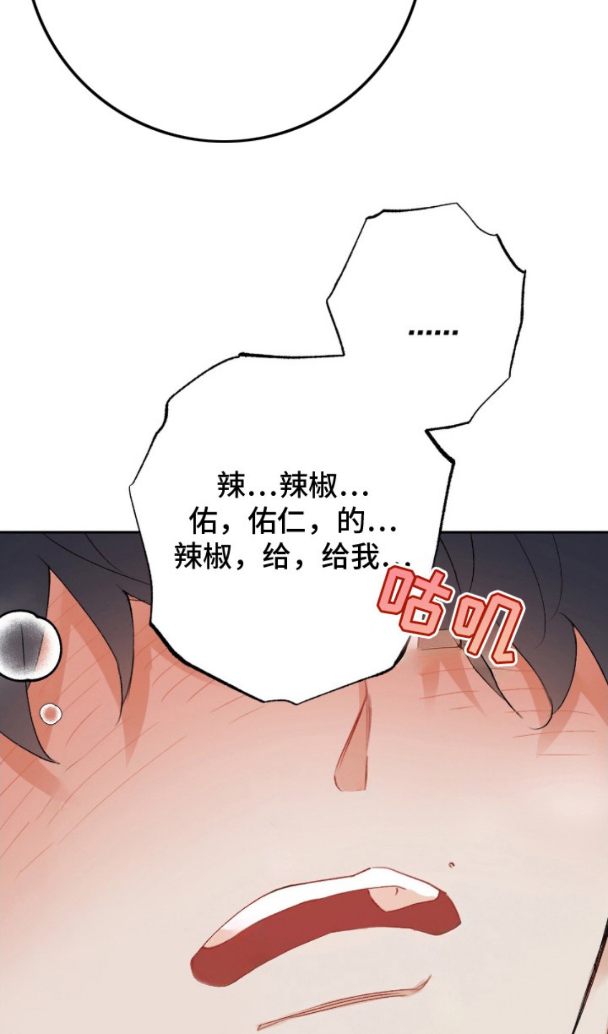 爱如荆棘 - 失策 - 第13页
