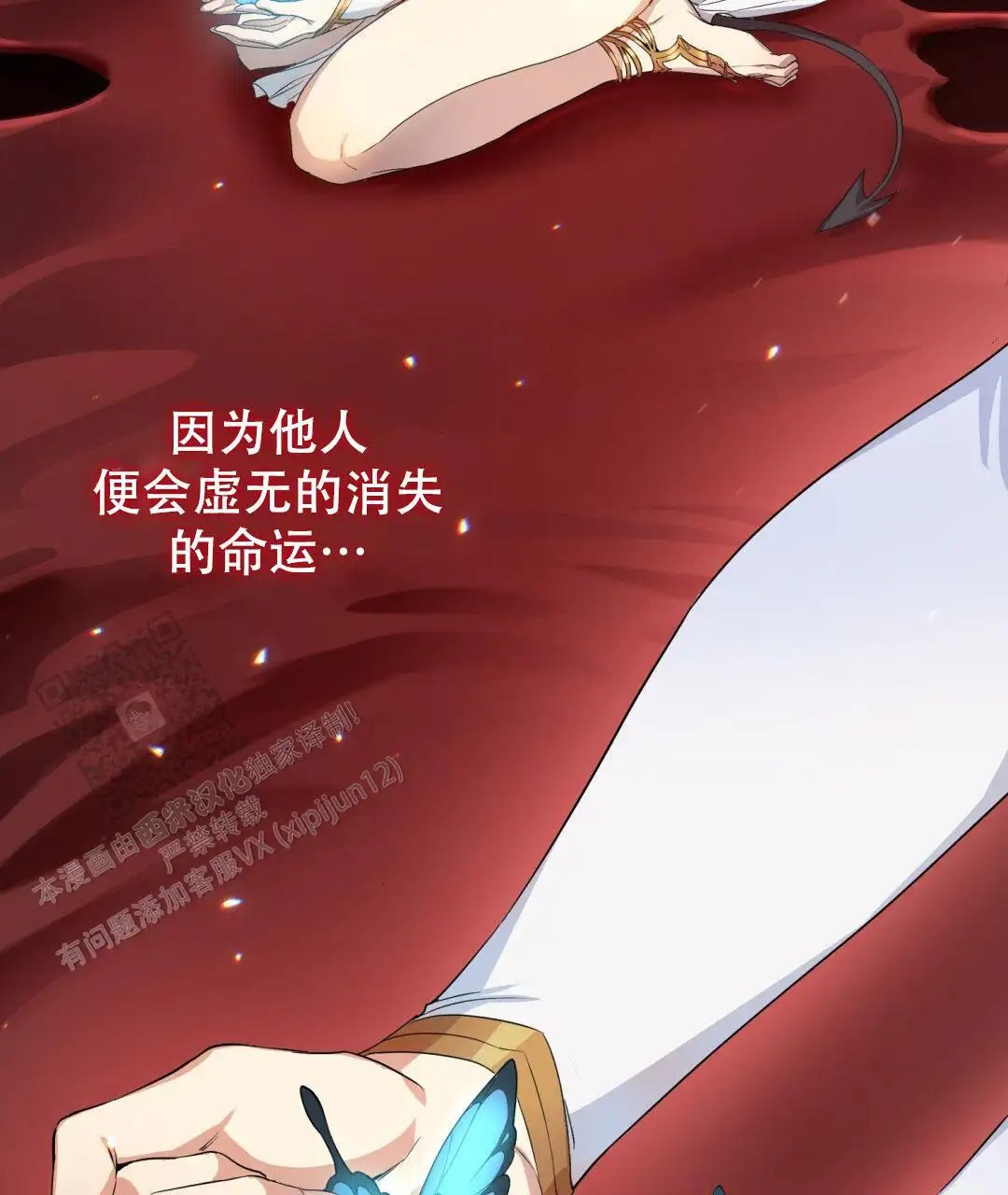魔界之月 - 过于美丽 - 第44页