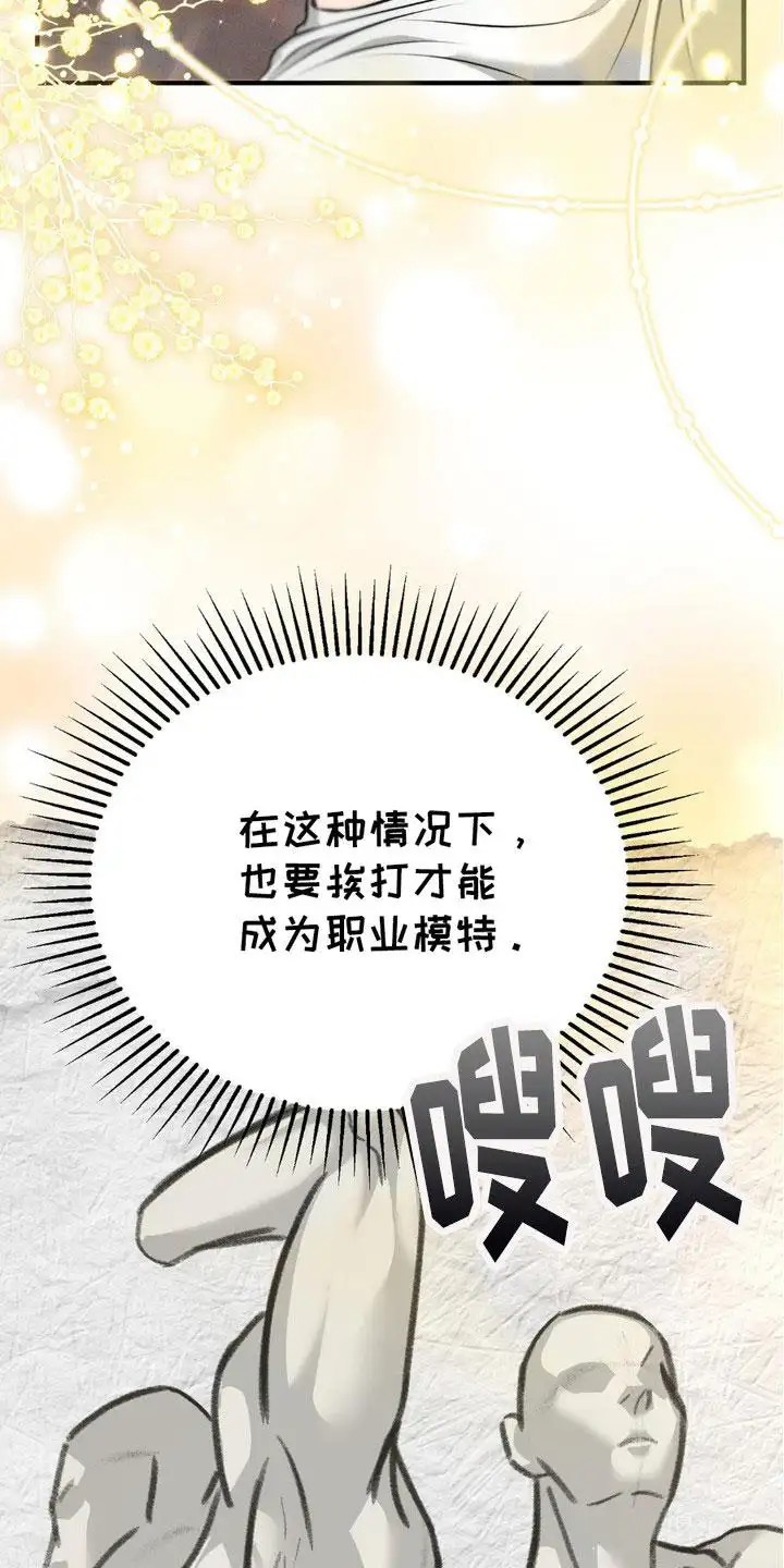 我的专属模特 - 人体模特 - 第20页