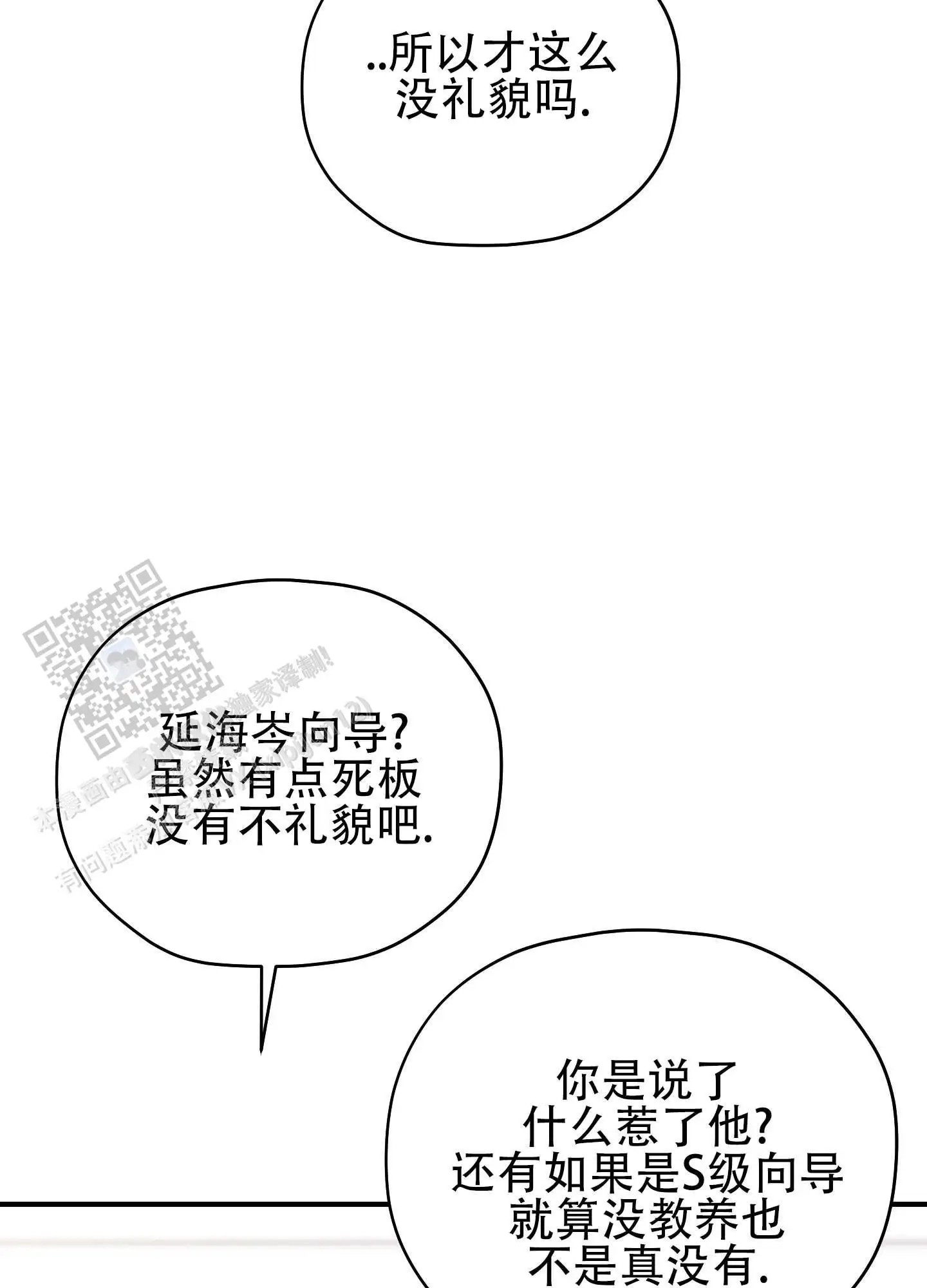 双生向导 - 可爱的家伙 - 第7页