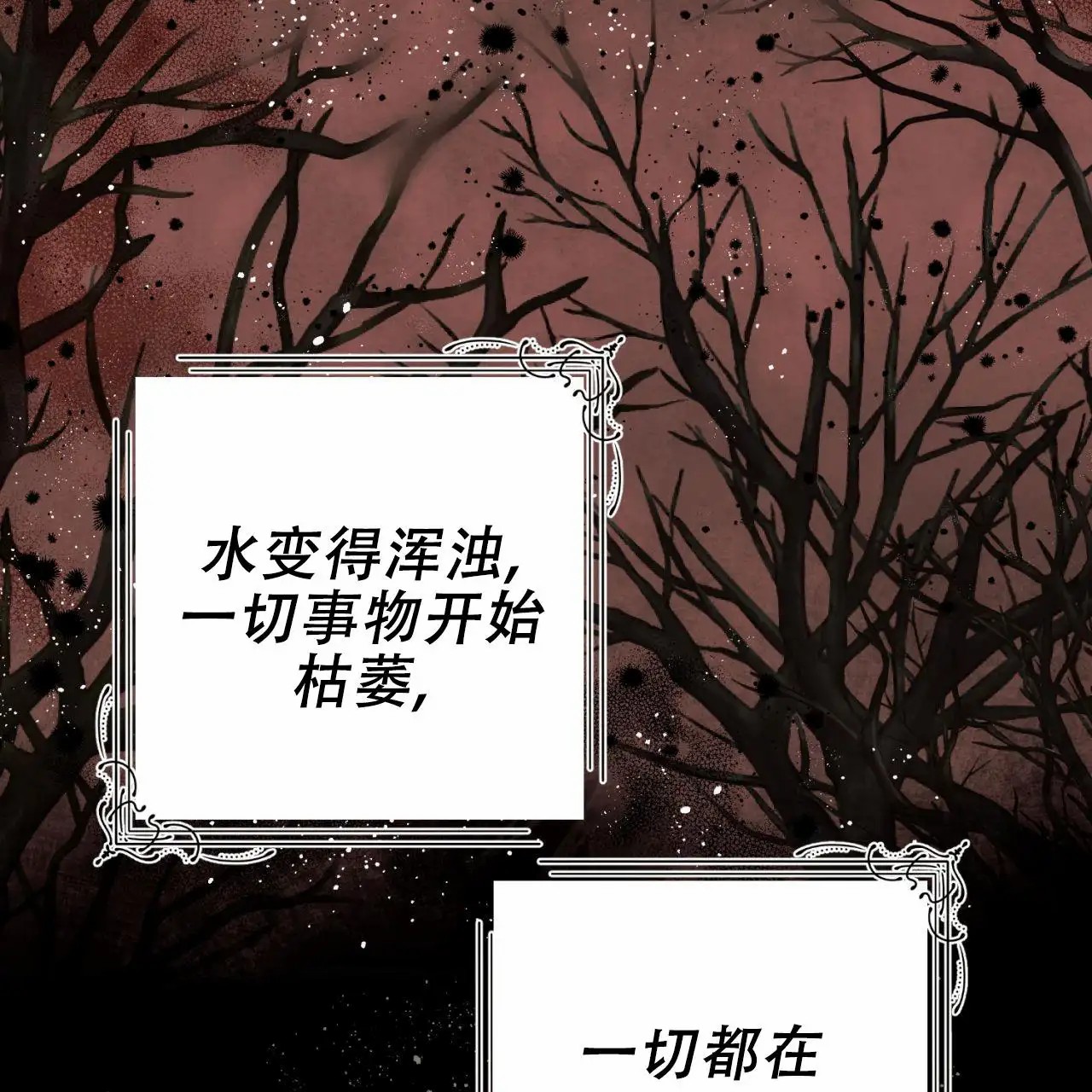 苏摩的世界 - 治疗的神 - 第5页