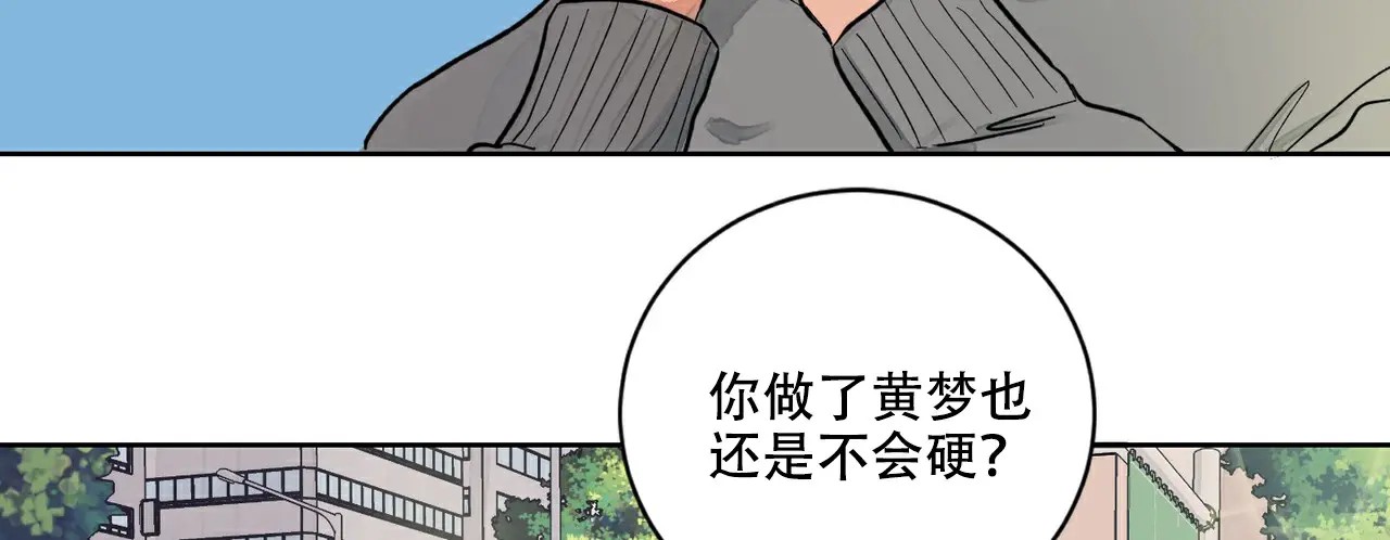 爱我吧，医生！ - 梦 - 第15页