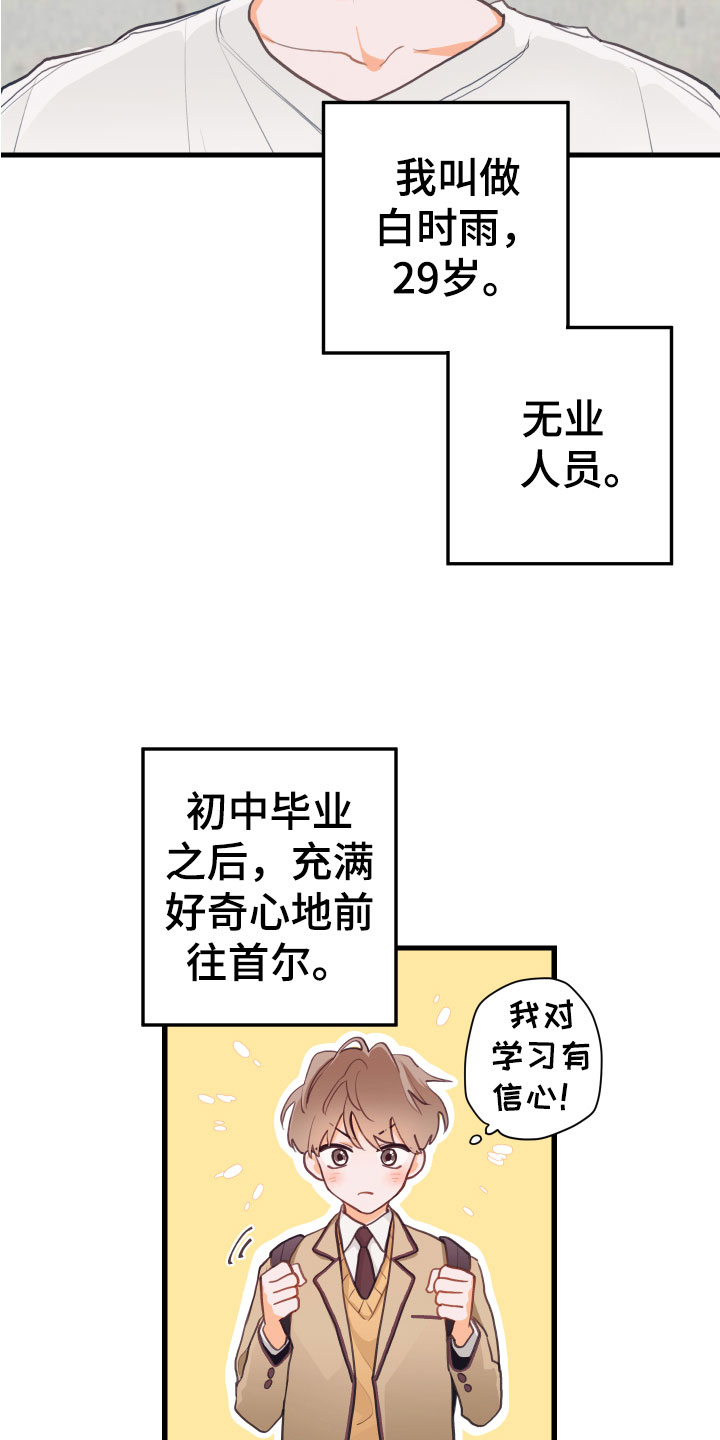 梨花盛开的爱 -  回到故乡 - 第5页