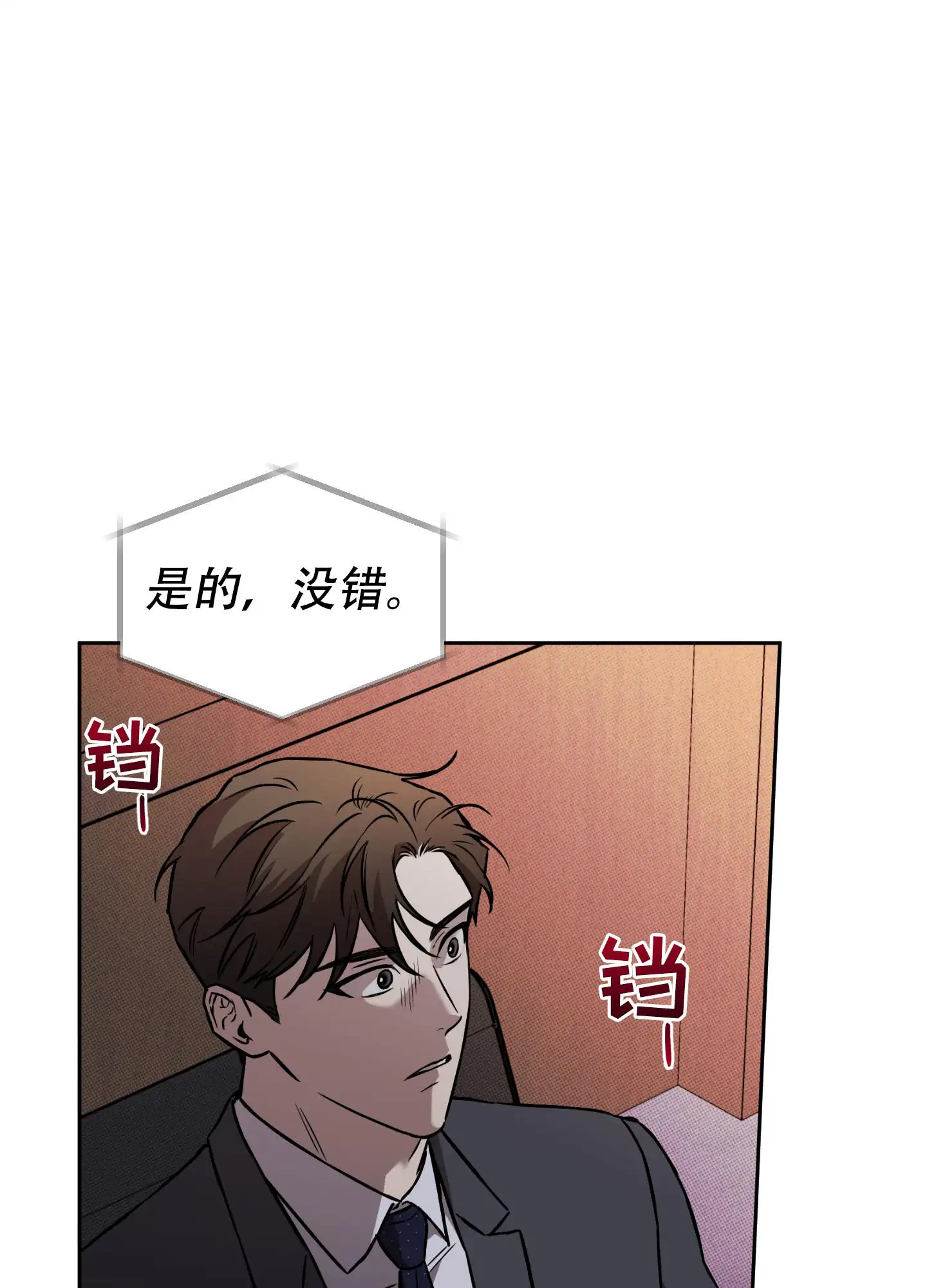 甜蜜圈套 - 好日子 - 第92页