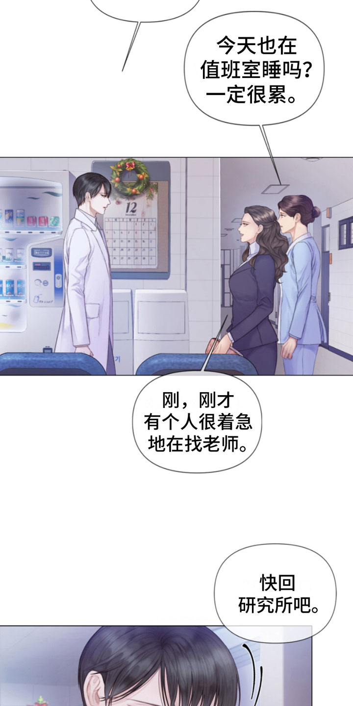 危险交易 - 犯罪咨询 - 第8页