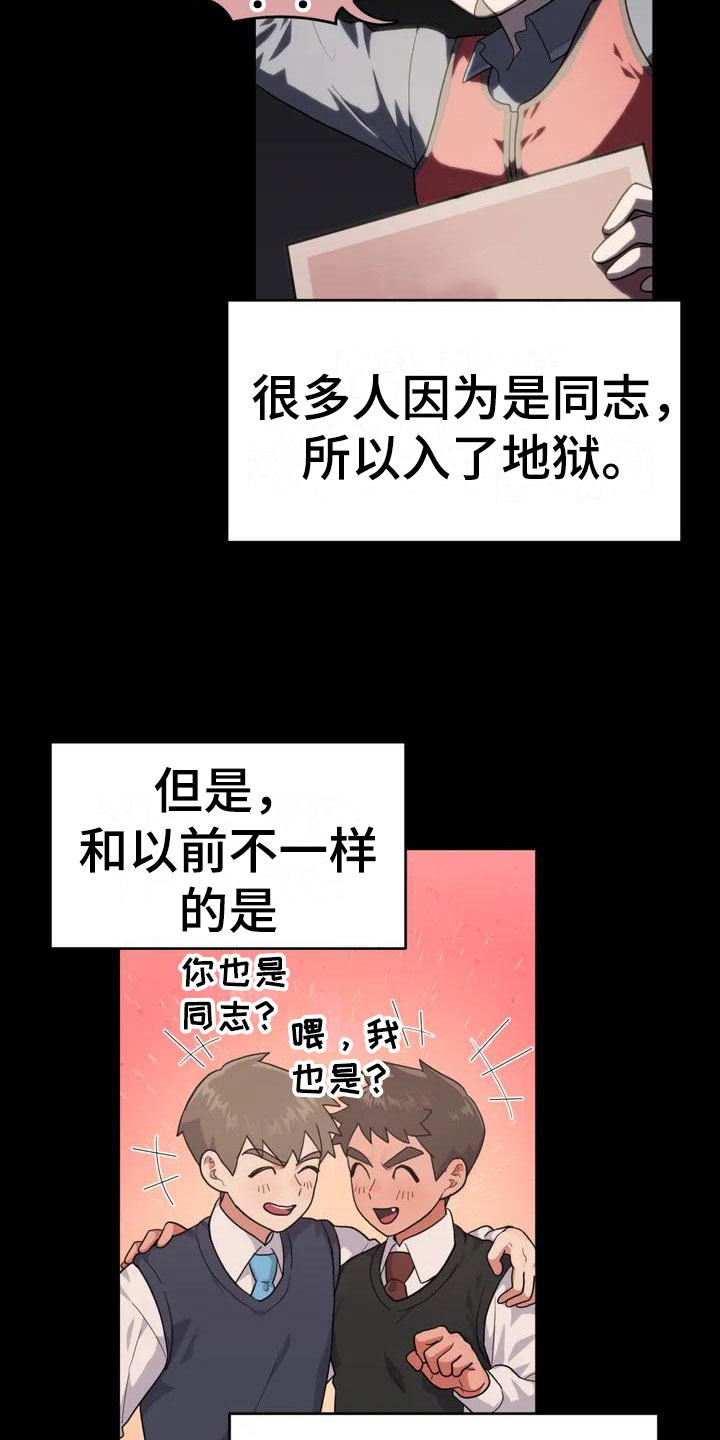 地狱之恋 - 下地狱 - 第5页
