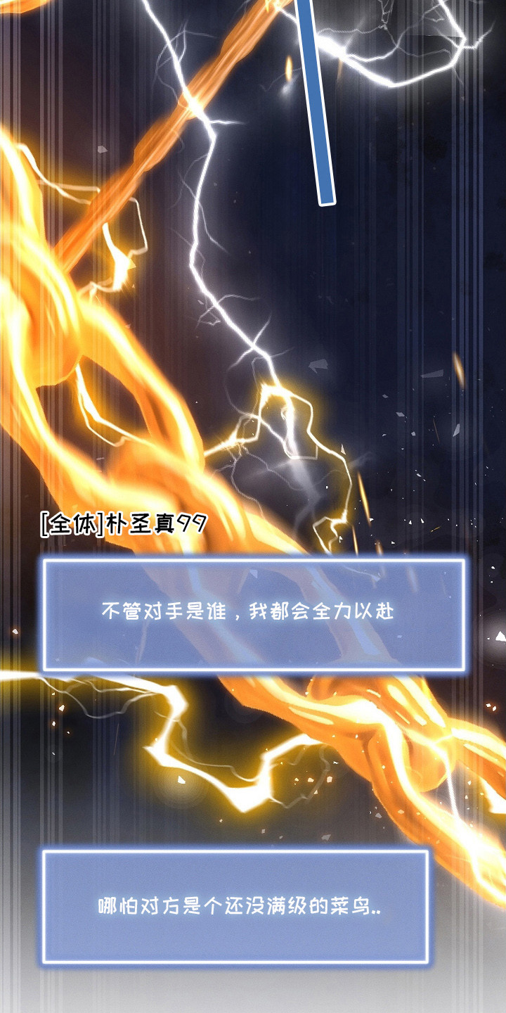 新游旧敌 - 决斗 - 第11页