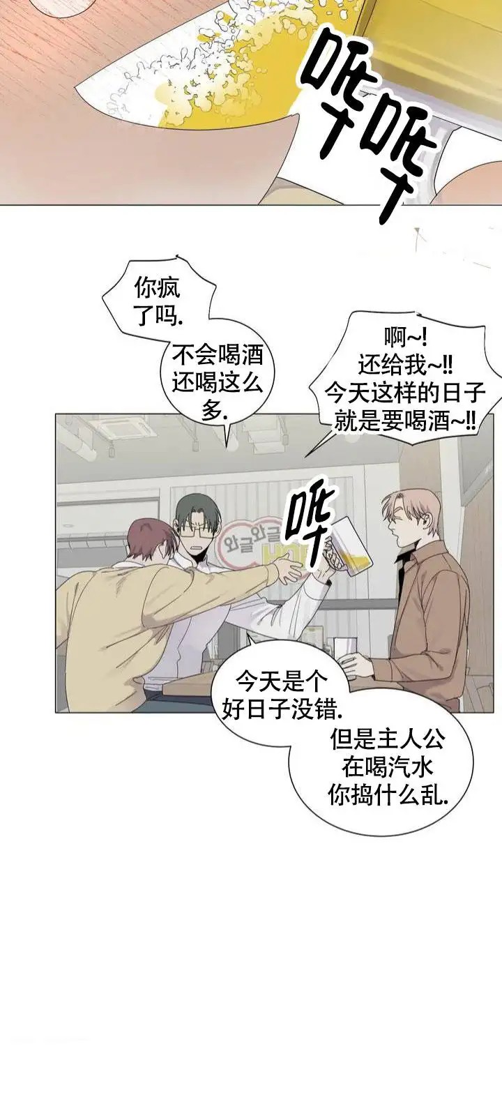 狂犬外传 - 着急 - 第10页