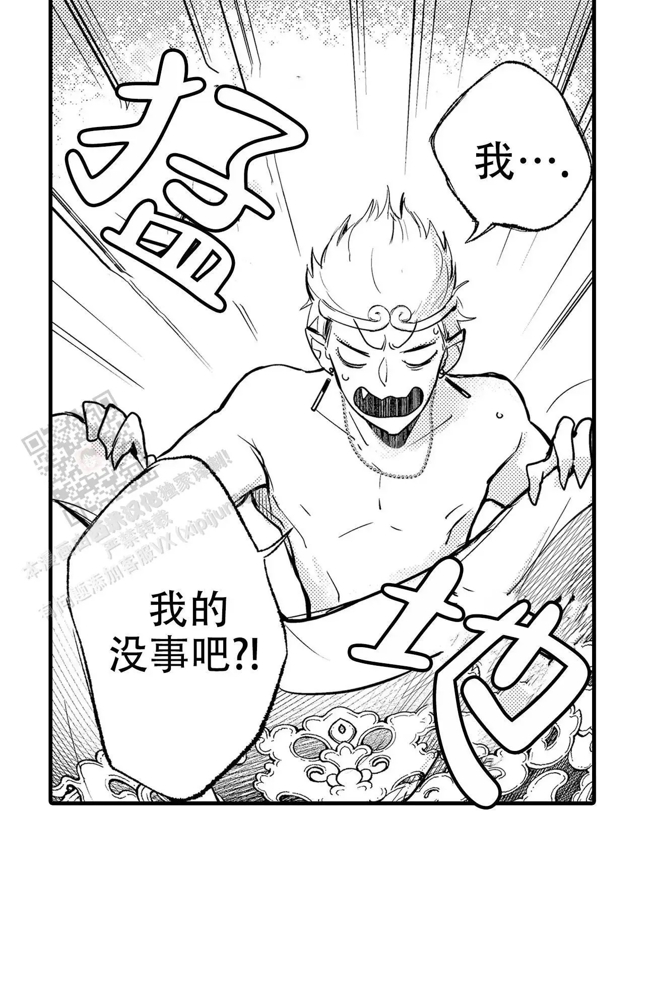 西行记 - 是恶魔吧！ - 第5页