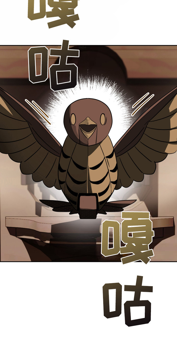 驯服少爷 - 梦 - 第19页