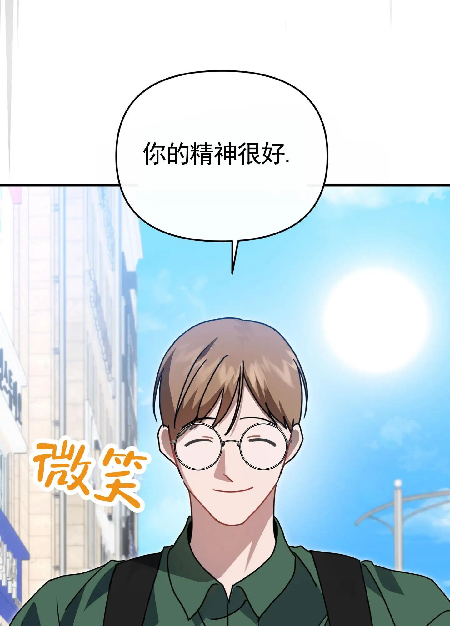 衣柜里的秘密 - 命中注定之人 - 第13页