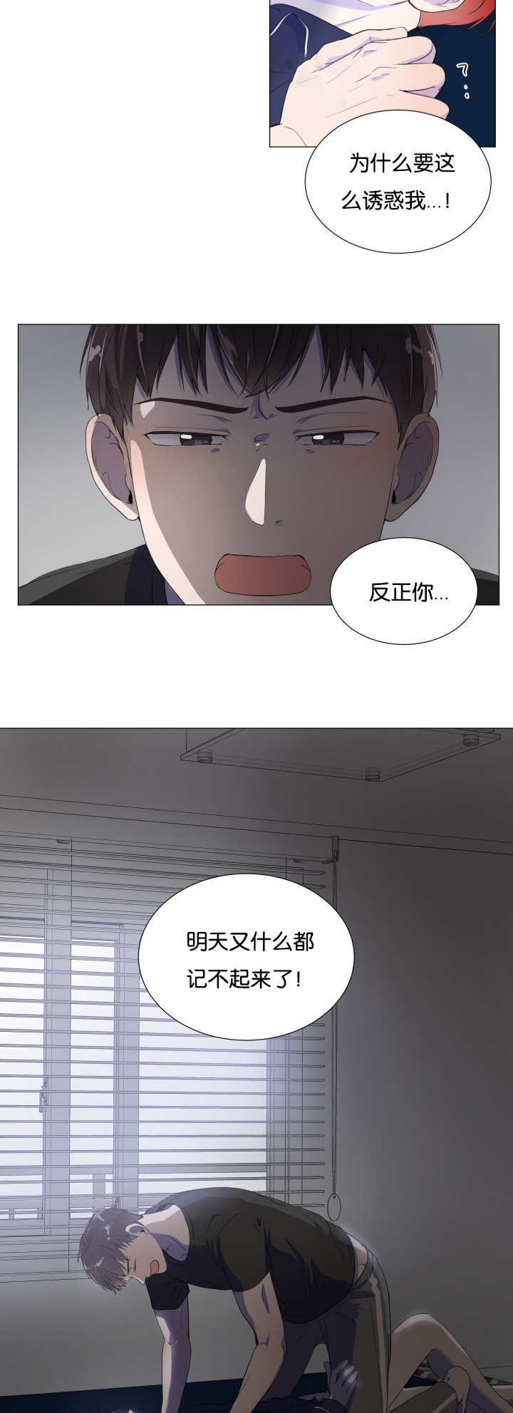 房外的房 - 午夜再临 - 第10页